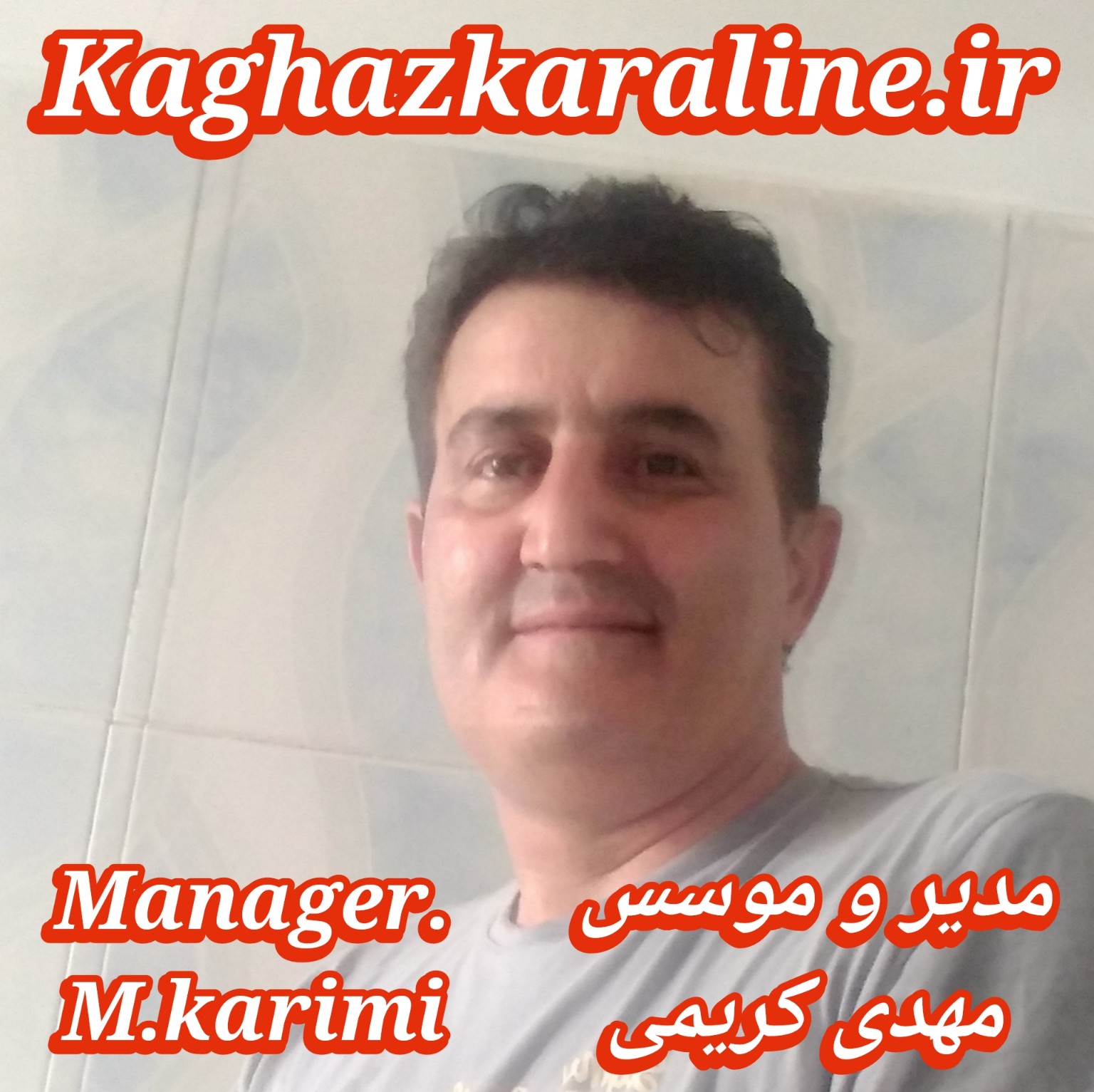 مهدی کریمی
